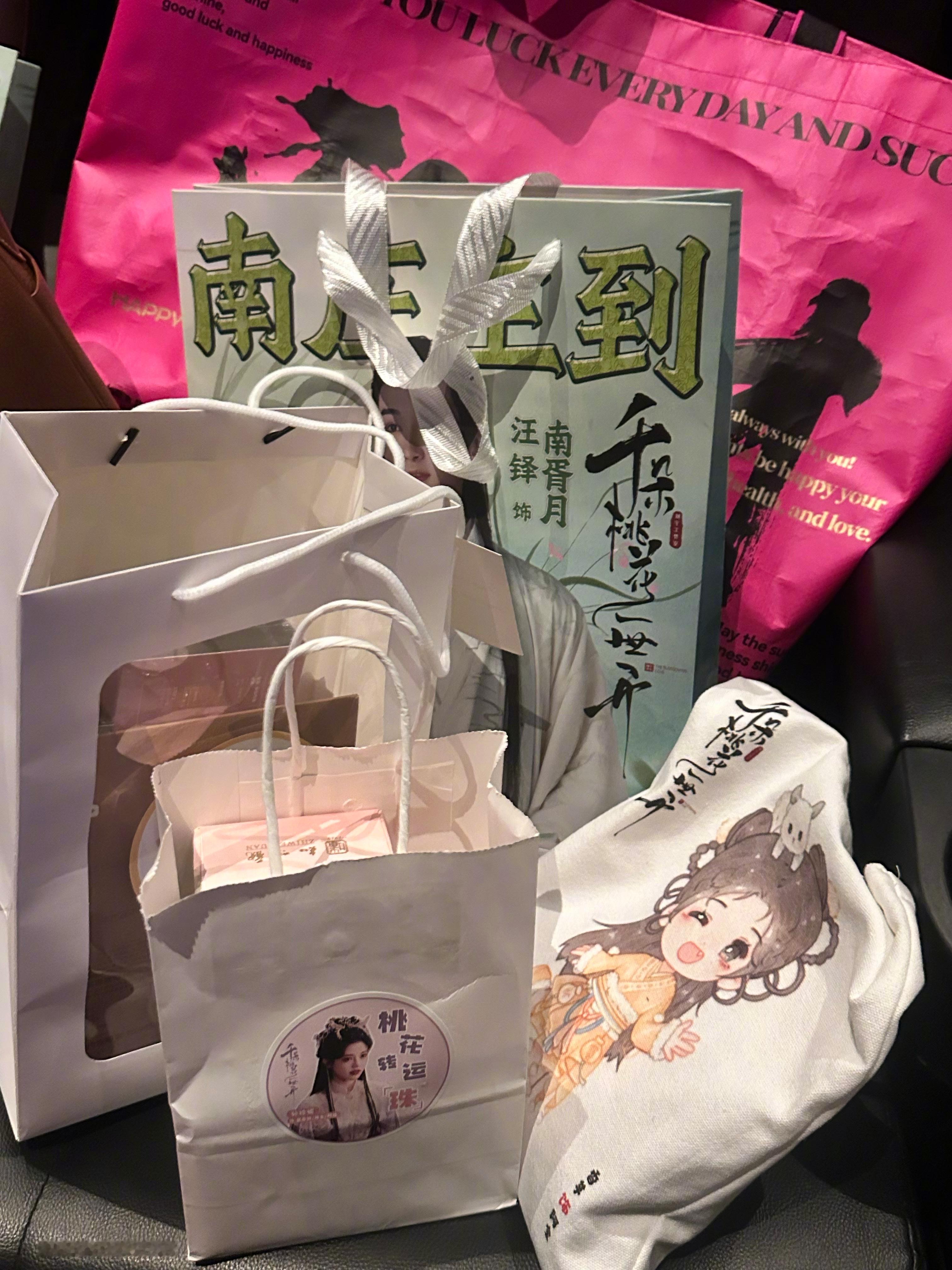 千朵桃花一世开微博追剧团现场！稍后出席艺人：张彬彬、孙珍妮、汪铎、张雅钦、吴宇恒