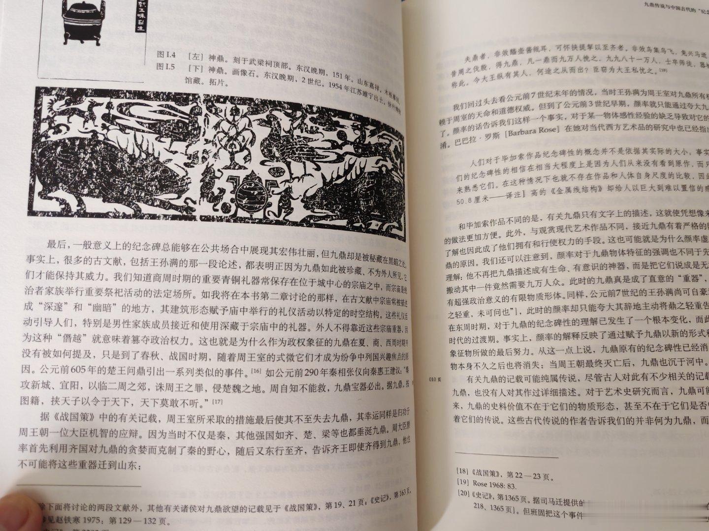 淘旧书，本想勾勾画画～发现有巫先生签名，舍不得画了