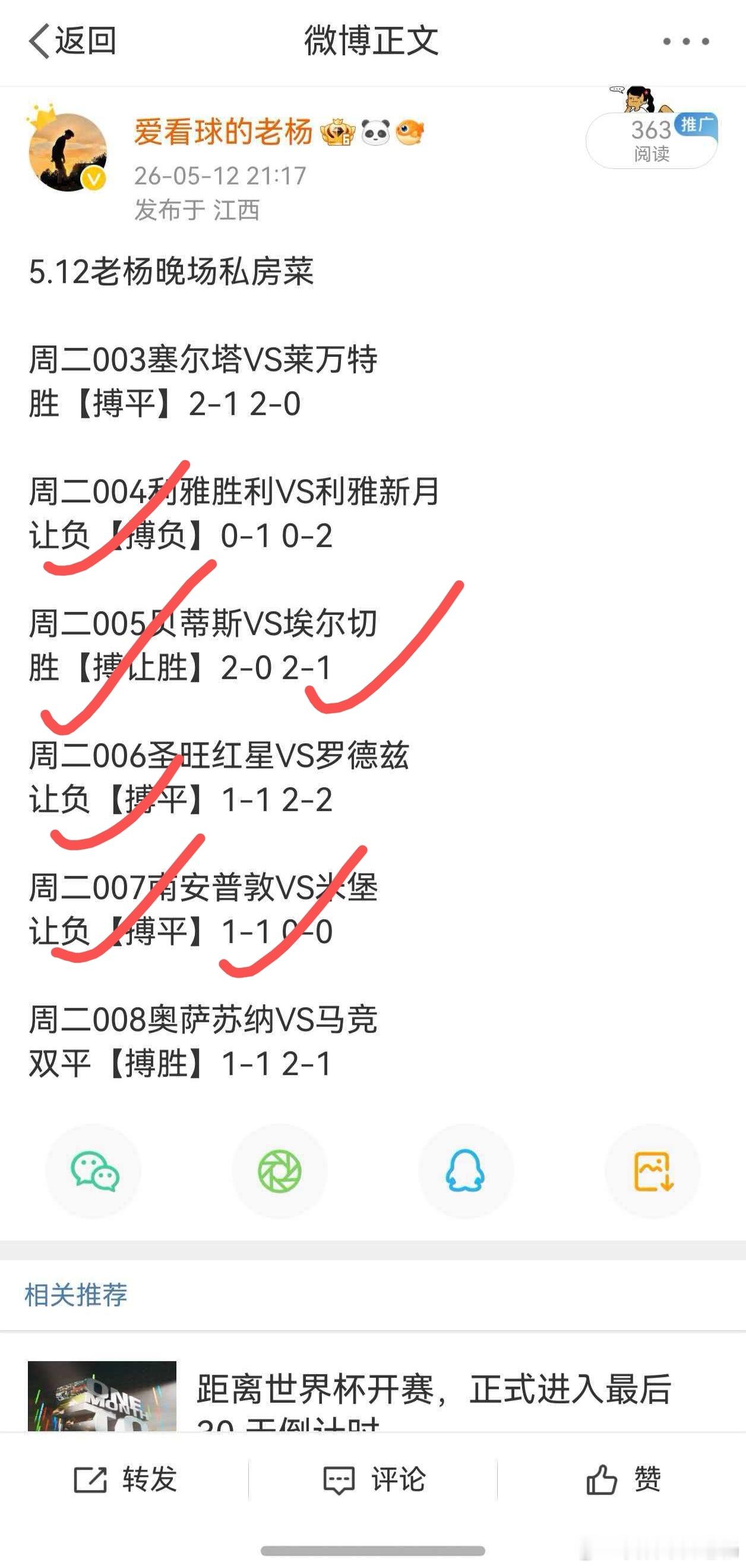 跟紧节奏，下一波连红浪潮，别再犹豫错过啦！🀄🀄🀄🔥🔥🔥 