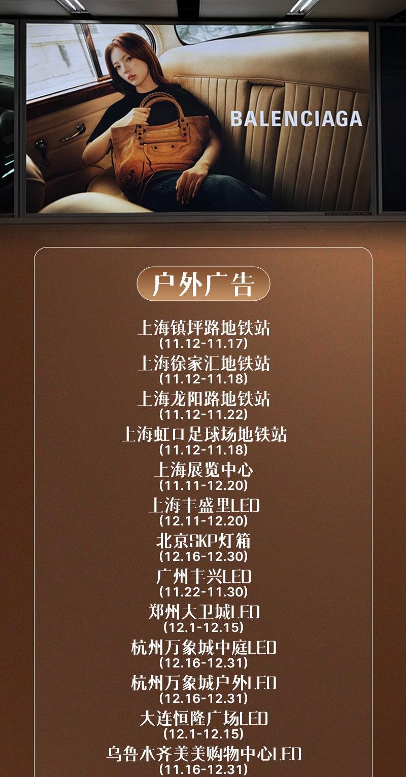 杨超越粉丝看过来！全国19个城市即将铺满杨超越携手巴黎世家拍摄的广告大...