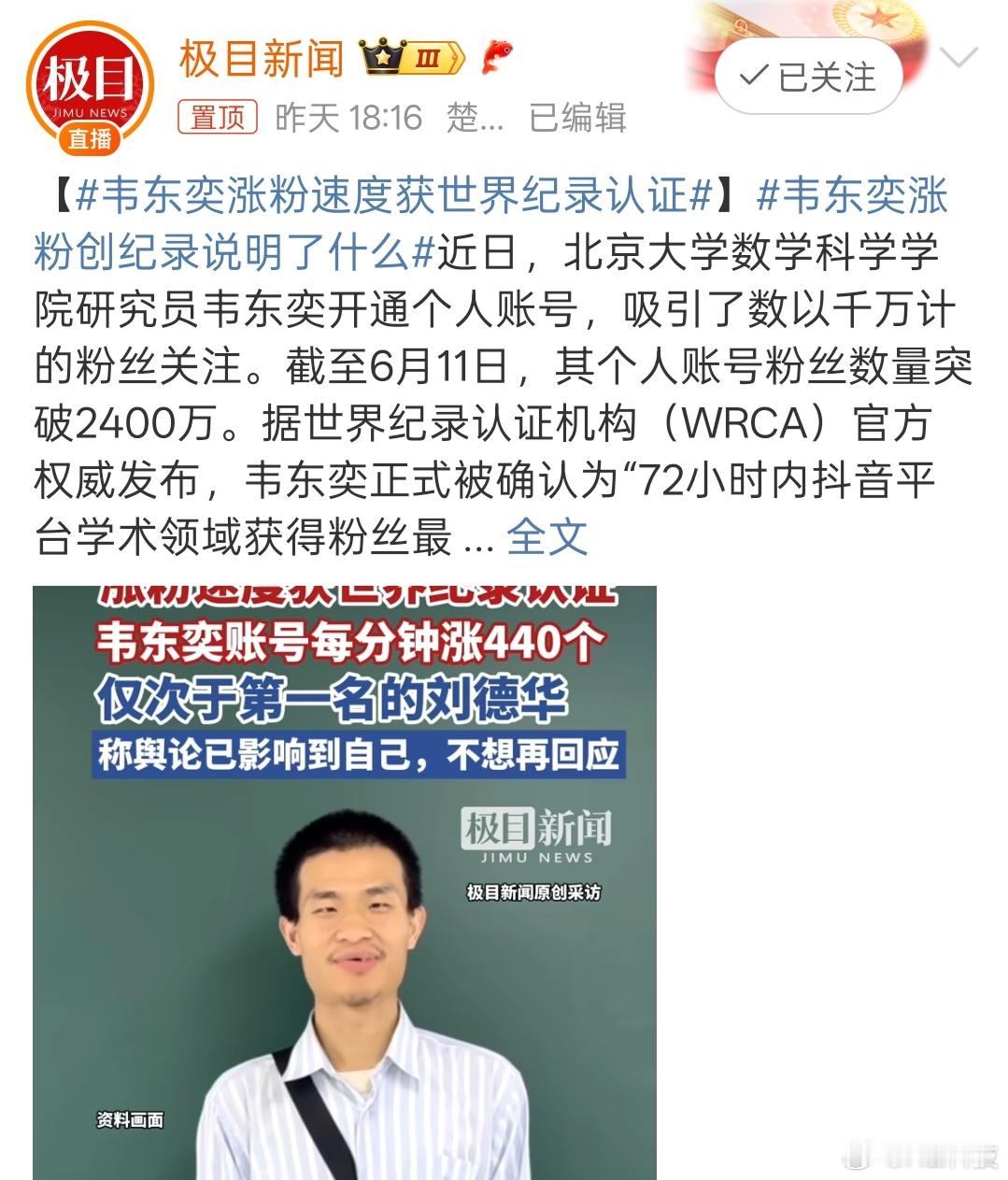 再次证明一句话：知识就是力量[good][good][good]向韦神致意韦东奕