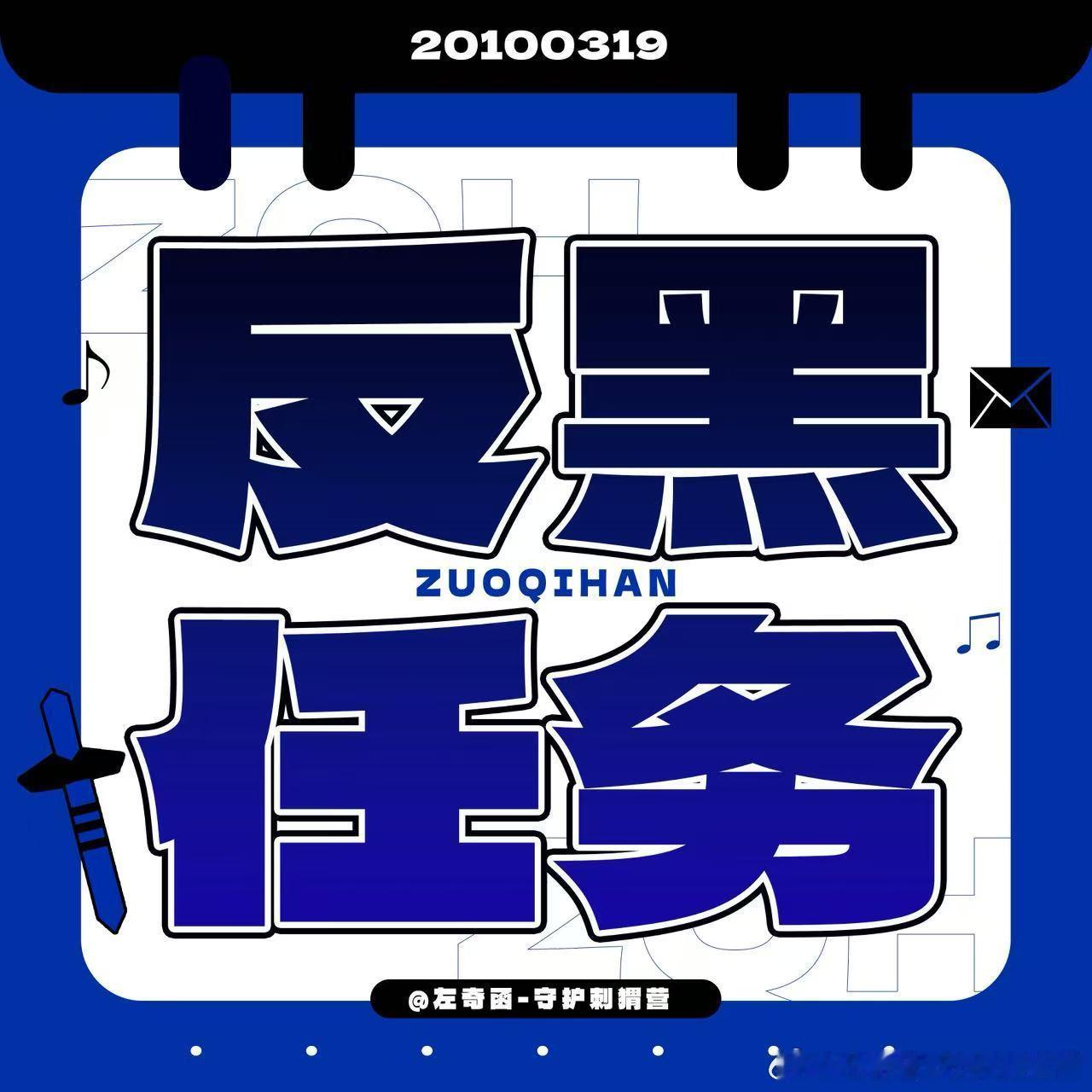 左奇函[超话]💙左奇函李浩宇 💙左奇函 四代第一鼓手 今日任务[看书]👀p