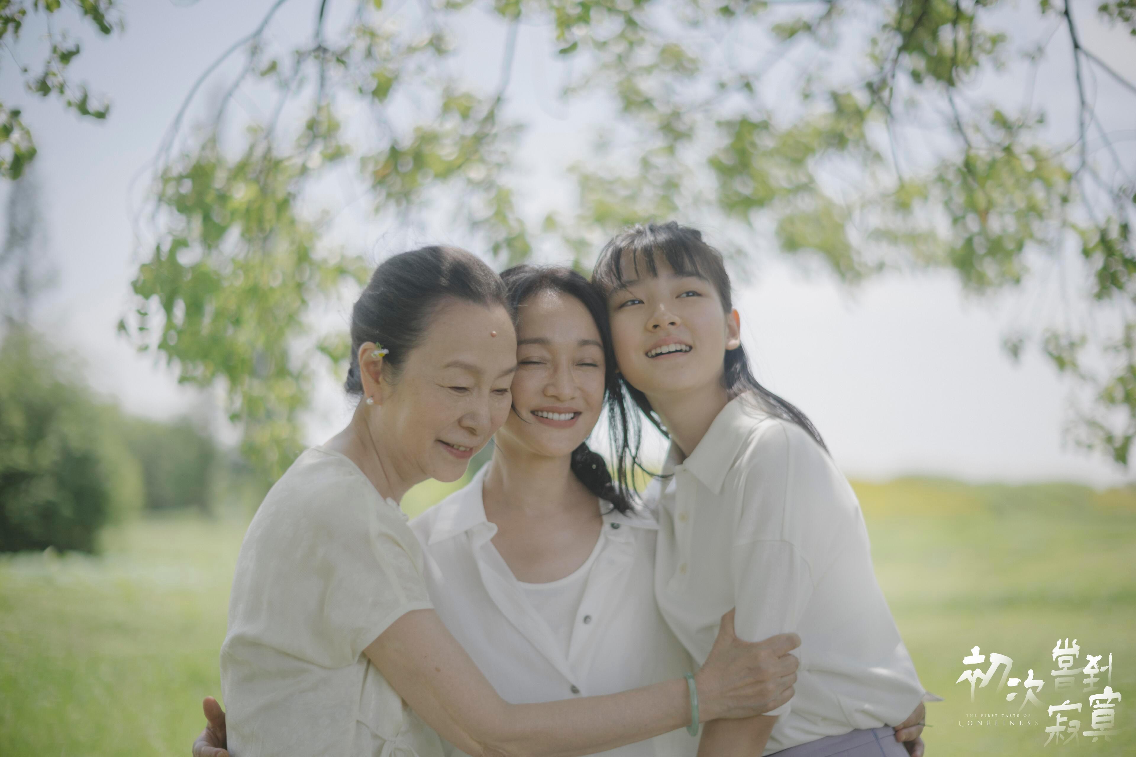周迅、奚美娟、王圣迪、穆祉丞出演的电影《初次尝到寂寞》正式官宣入围釜山电影节主竞
