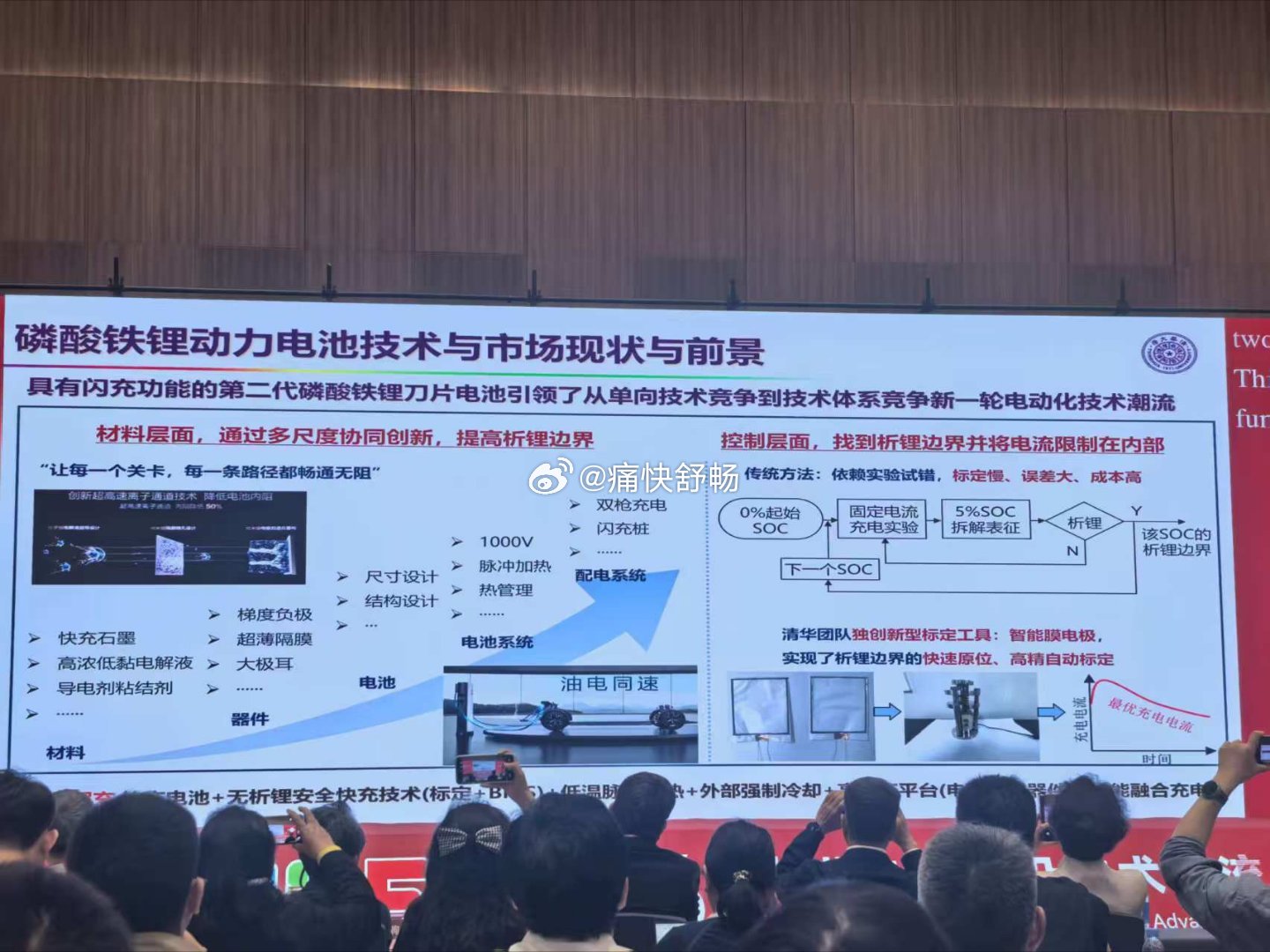 来看看清华的团队对于磷酸铁锂的研究对于储能电池而言：- 循环寿命：从5000次到