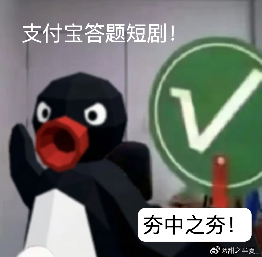 袁姗姗或将出演支付宝答题短剧已严肃期待袁姗姗和支付宝合作的真人版短剧 