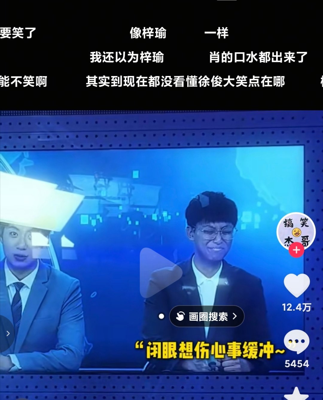 卧操你们别说还真挺像的