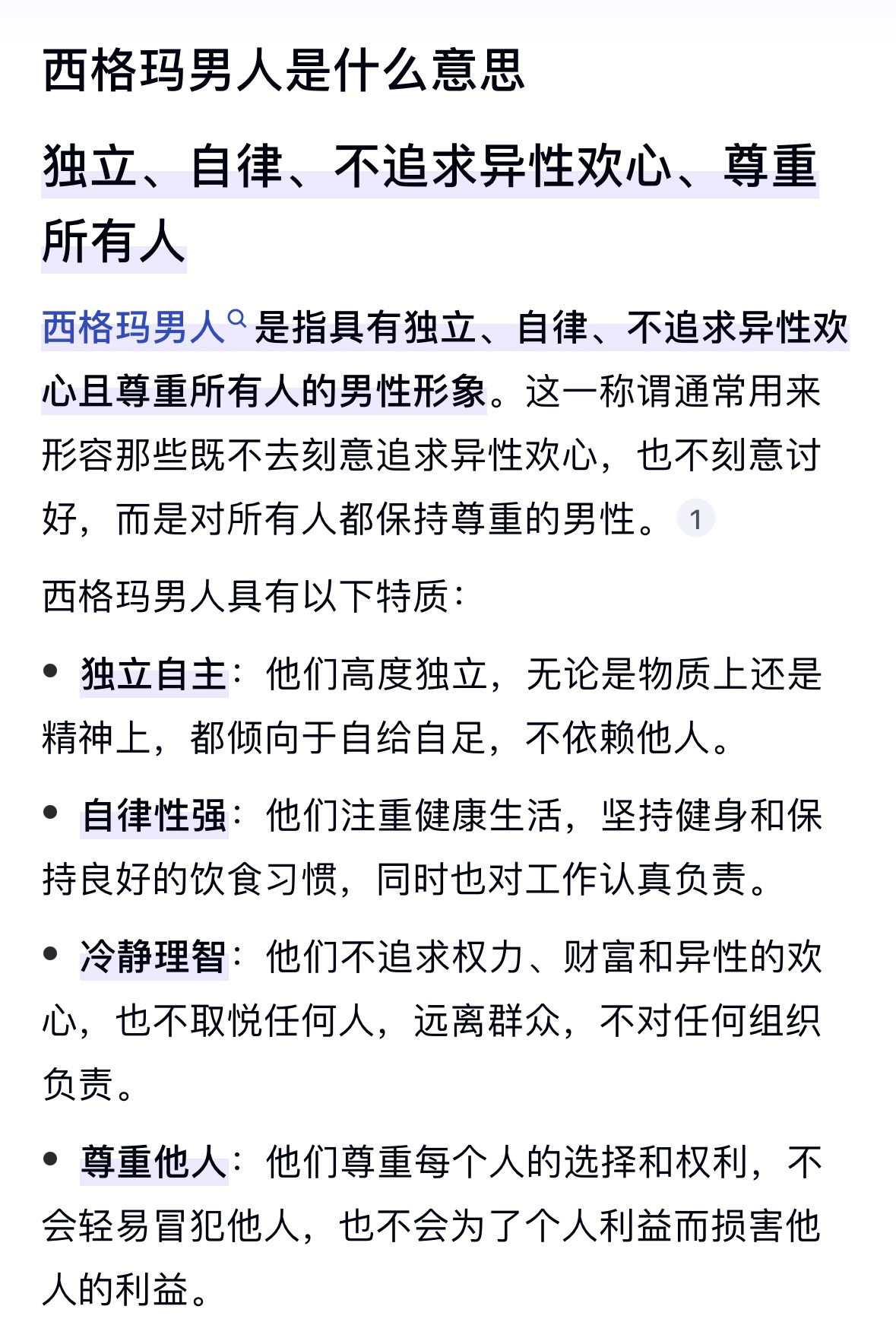 原来我推的男性角色基本都是这种类型啊。。 ​​​