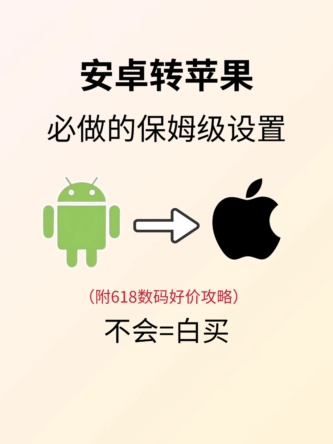 618买苹果全家桶，美团闪购数码直降太划算了