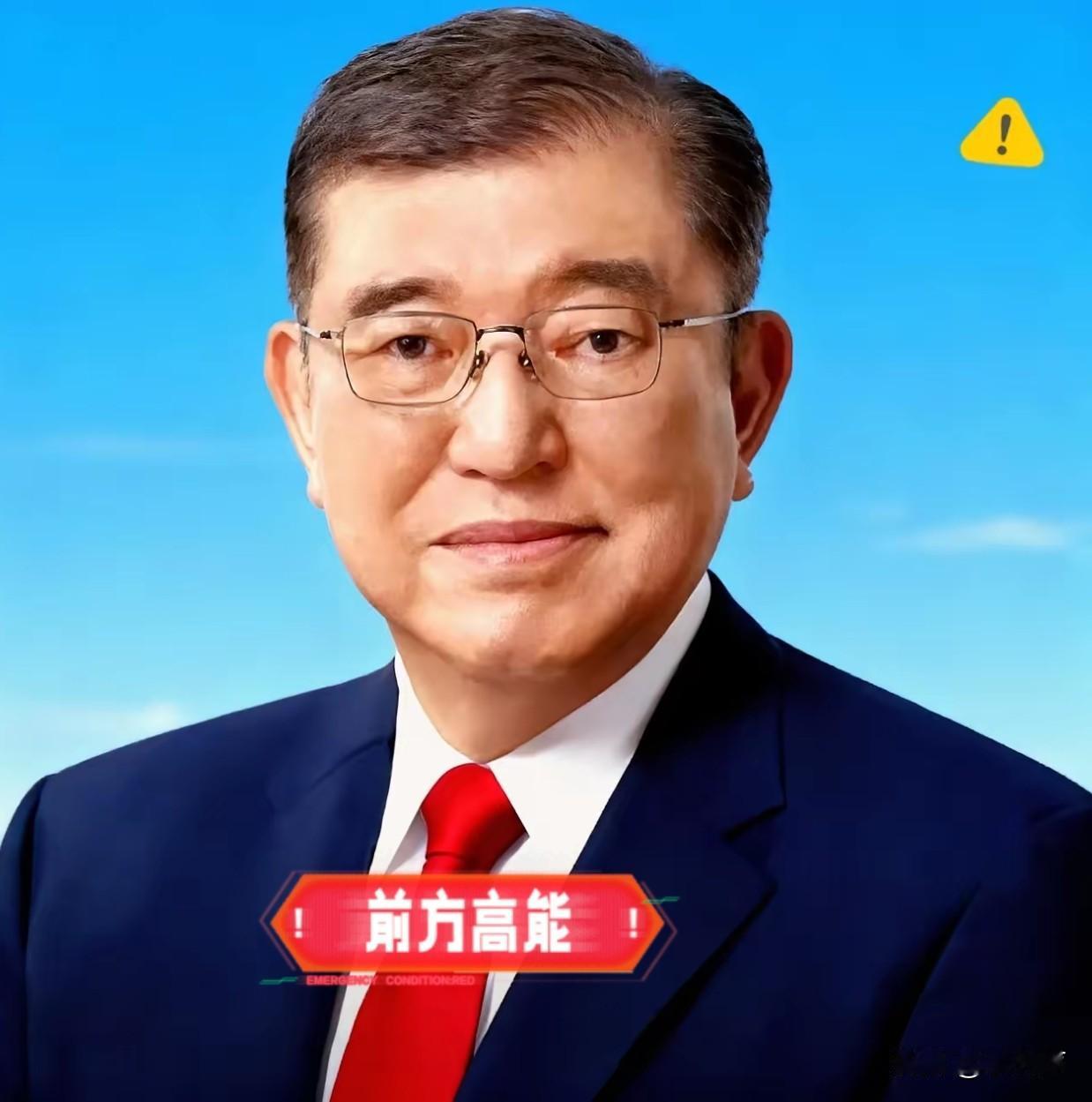 明治维新奇迹什么也不是！
这是日本人自己说的还是自己家首相说的，
日本前首相石破