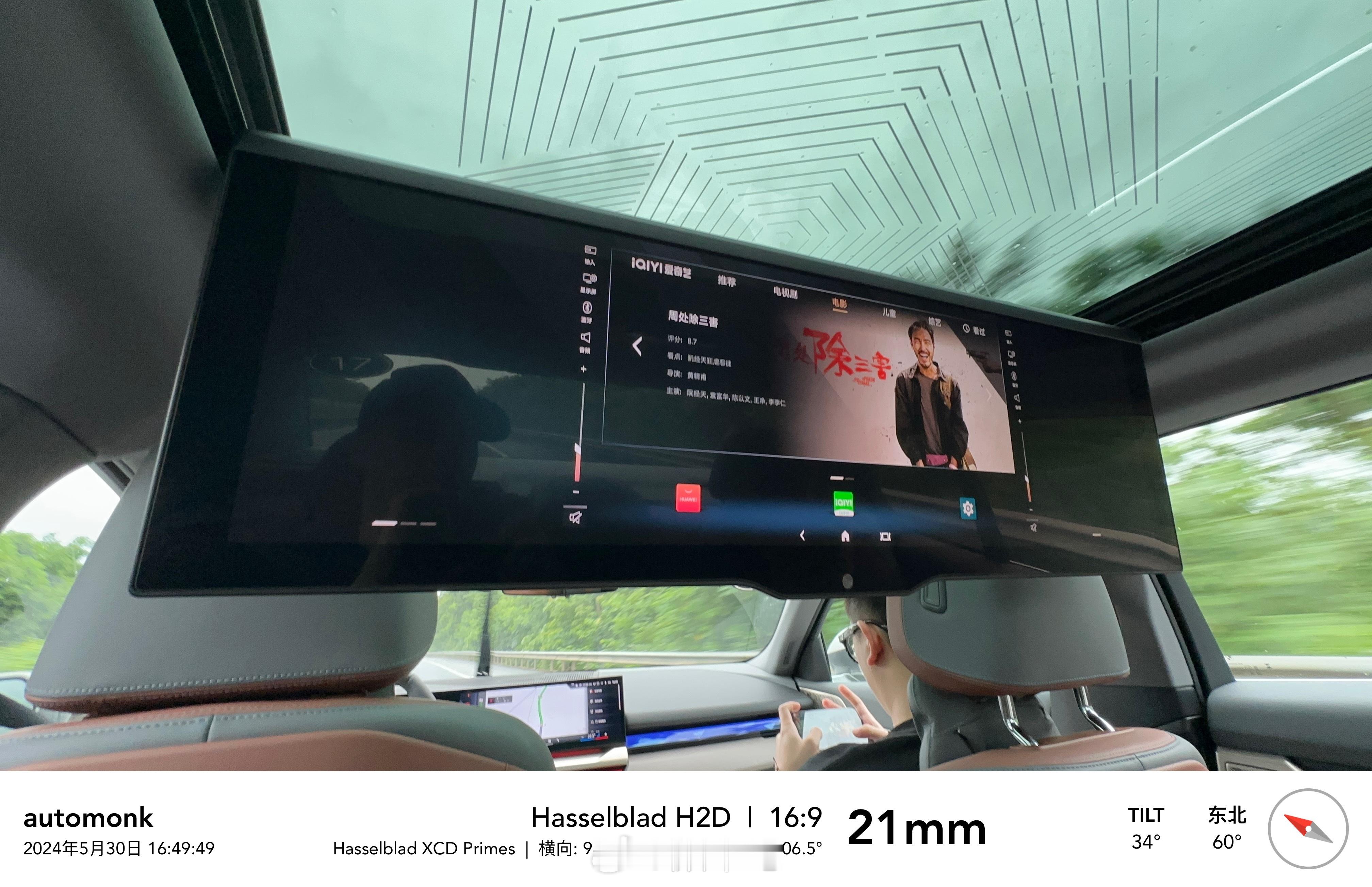 下午活动结束，离开美丽的崇左返程南宁，210公里行程，换乘至一台纯电i5 eDr