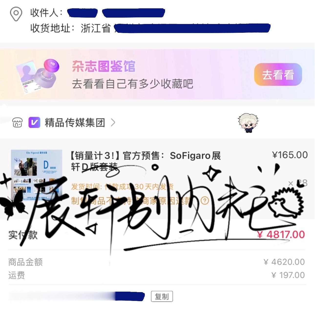 SoFigaro展轩封面💙展轩蓄力发光中大片 感谢永远支持展轩💙隔着纸张感受