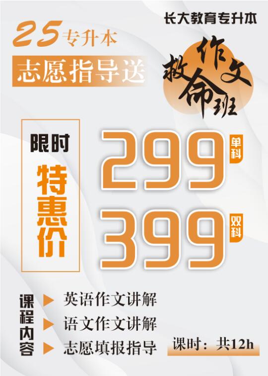 作文救命