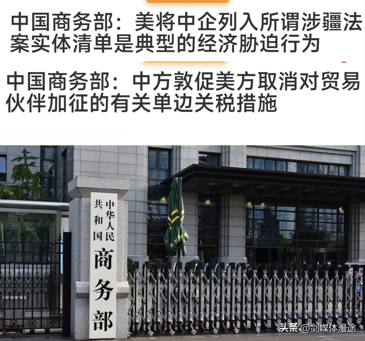7 月 30 日刚谈妥，7 月 31 日美国转身将中国 40 余家企业拉黑，谎称