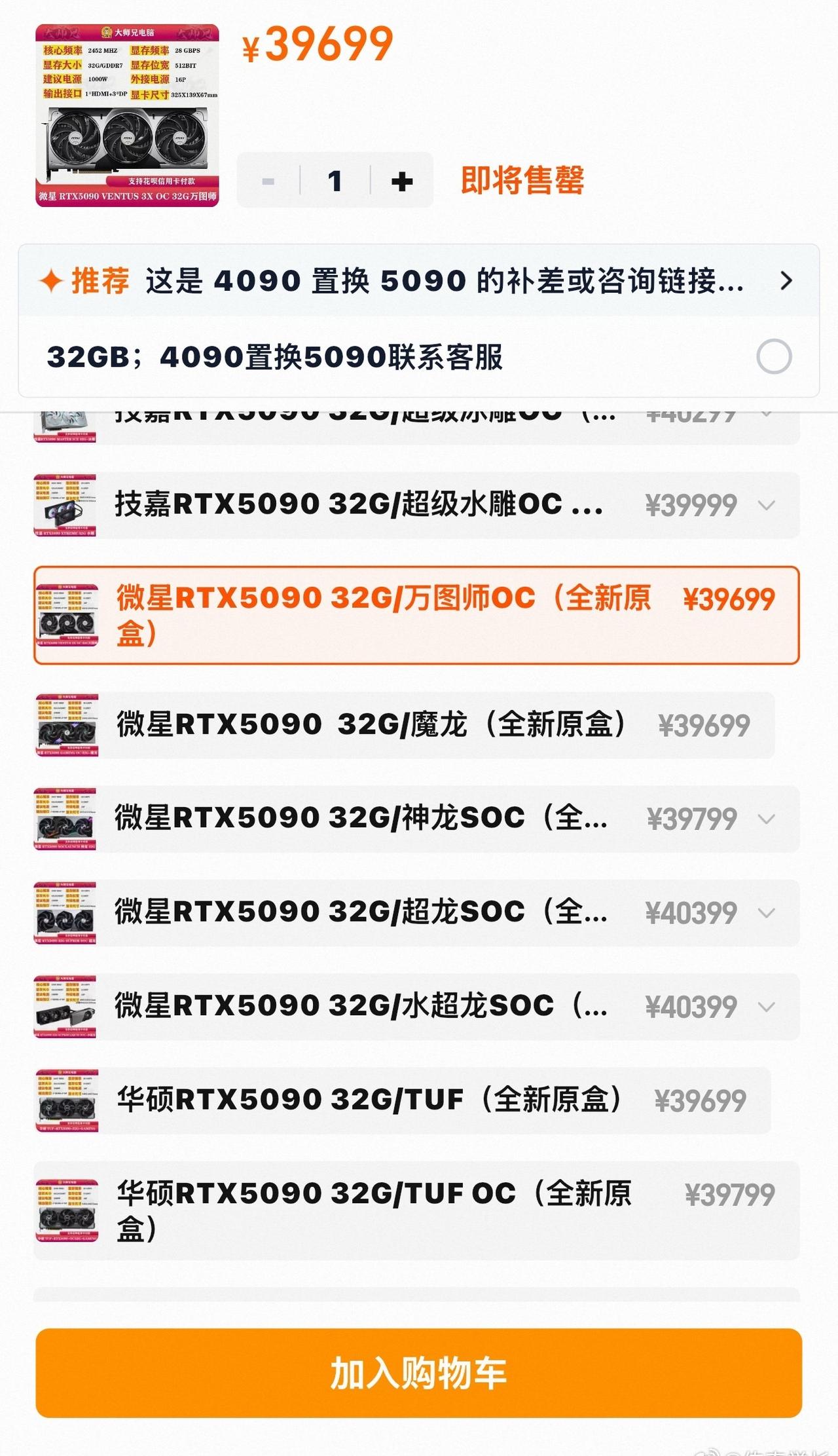 现在显卡价格怎么也涨的这么离谱，5090满血版已经4万块钱一张了，加上128G内