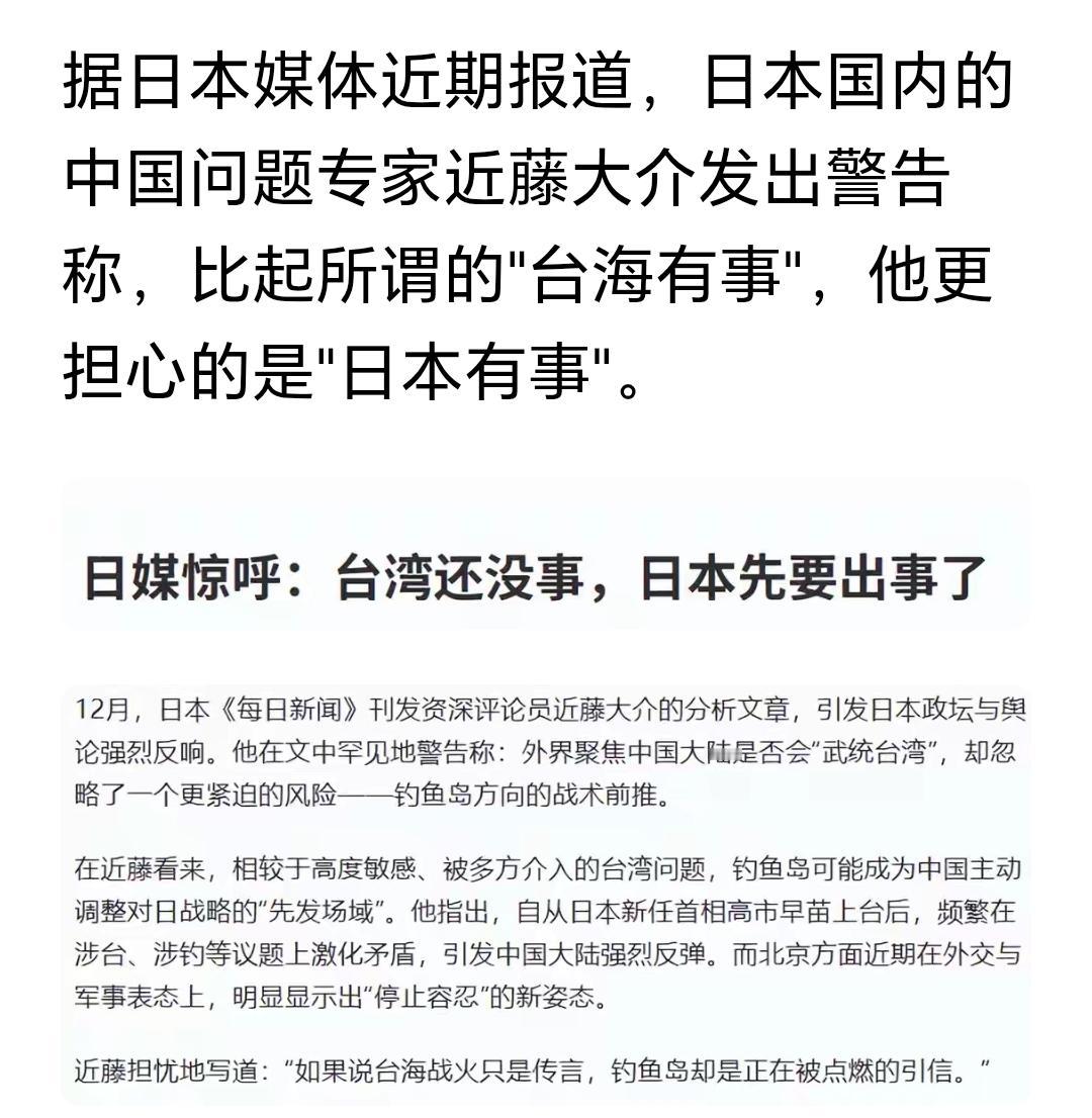 是哪个小鬼子居然这样聪明？居然发现了台湾没事，但是日本真的可能就先有事了。
要不