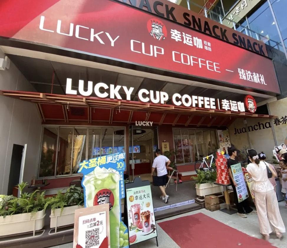 【幸运咖开出全国首家甄选店】近日，幸运咖在郑州西岸天地开出全国首家臻选店。该店营