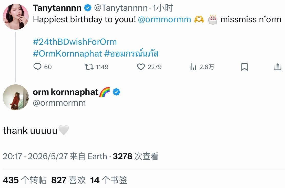 陈奥回复：thank uuuuu🤍 