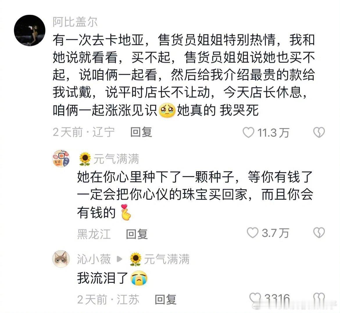 这销冠活该她当啊 ​​​