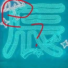 这波真是看笑了，抄的明目张胆啊能要点脸不