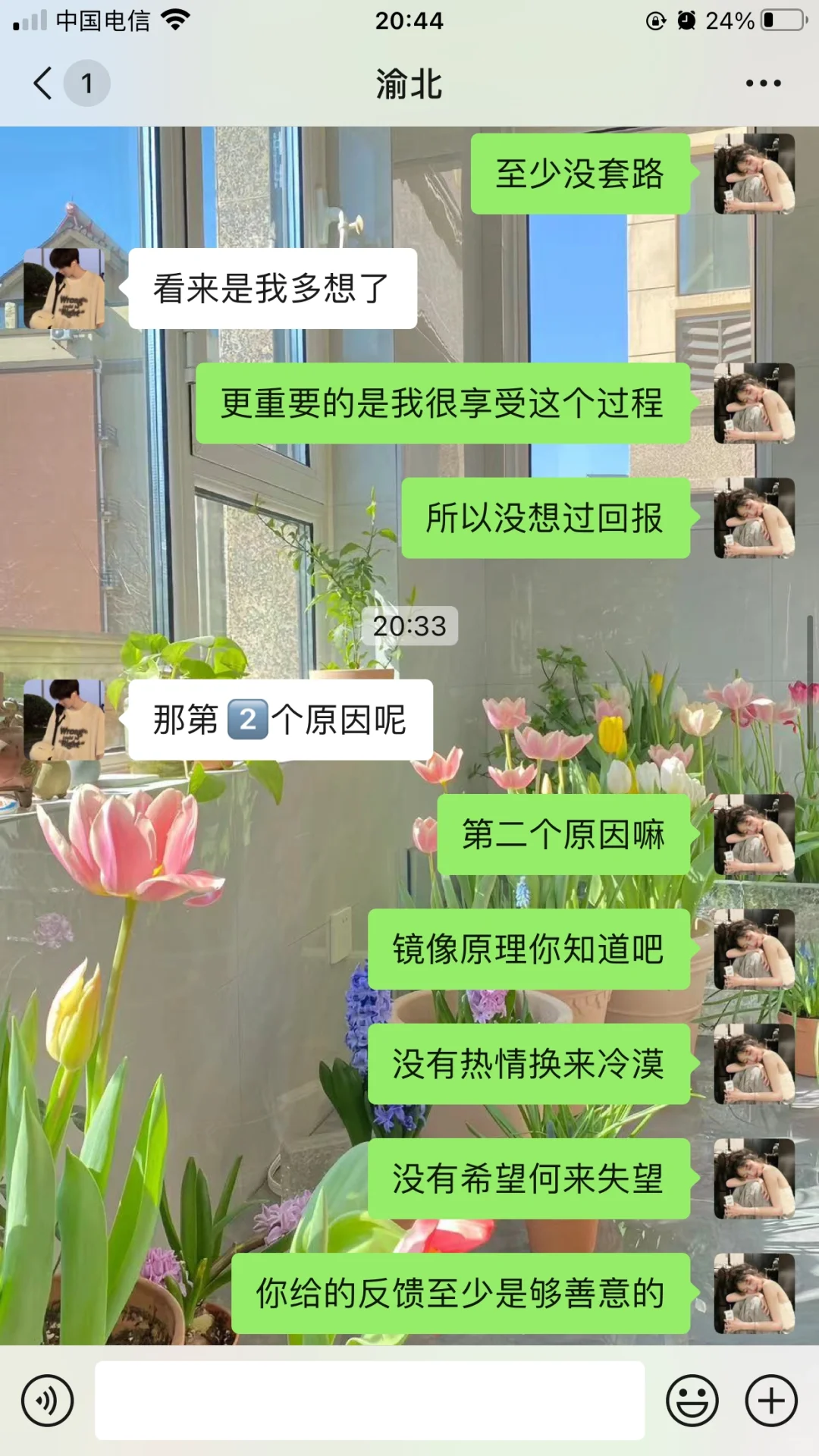 被crush拒绝了，教你一招让他后悔