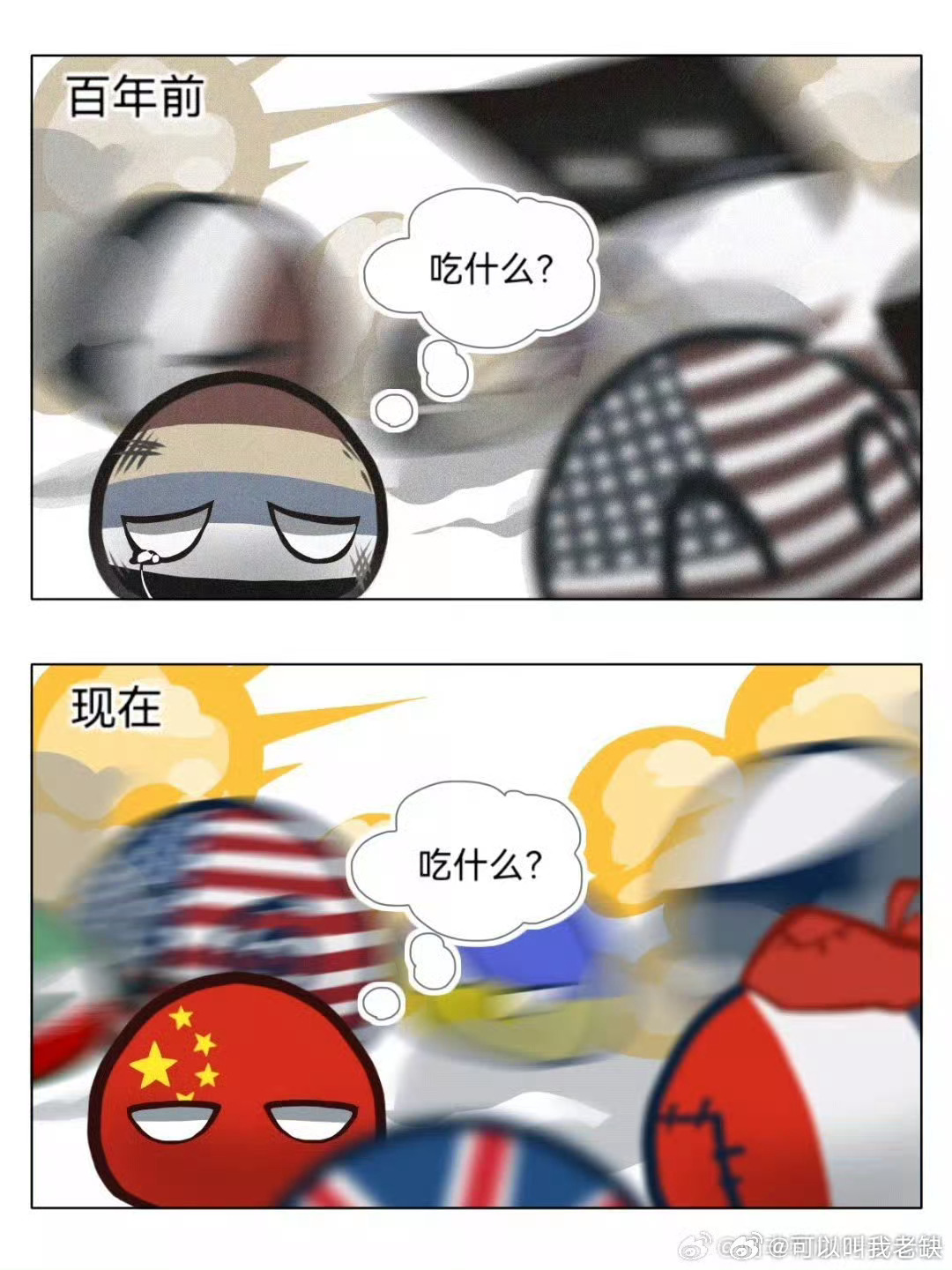 在世界各地战火不断的当下老钟人民还在为吃饭发愁