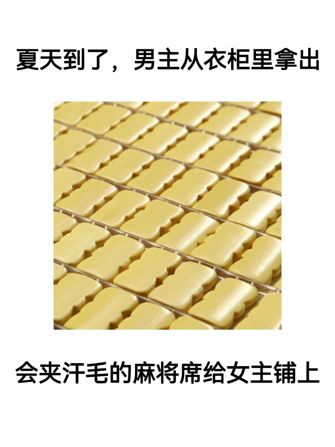 假如小说里的男女主生活在广东遇见春天春日发个疯 ​​​