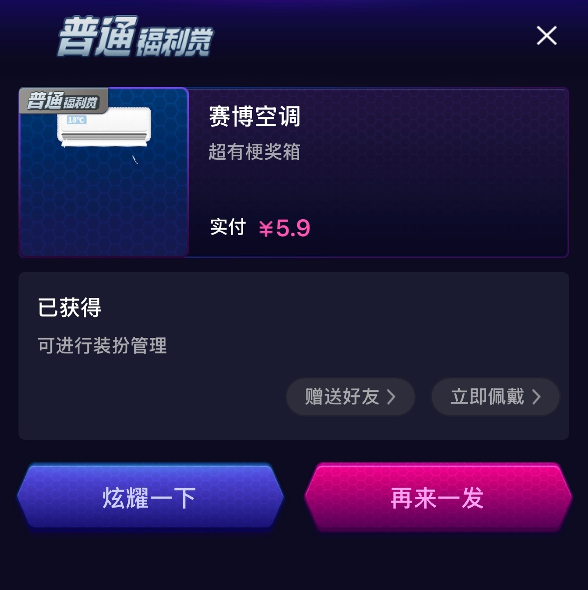 互关有没有要这个空调的 想不想吹空调 