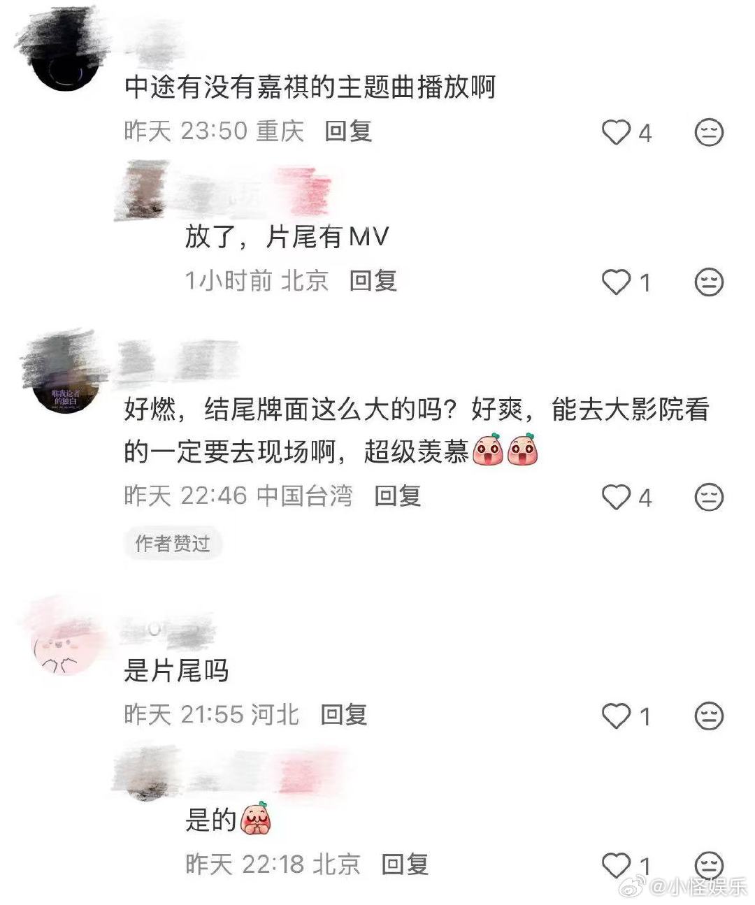 大唐妖探片尾有马嘉祺mv 大唐妖探片尾是马嘉祺不退mv 一定要坚守到《大唐妖探》