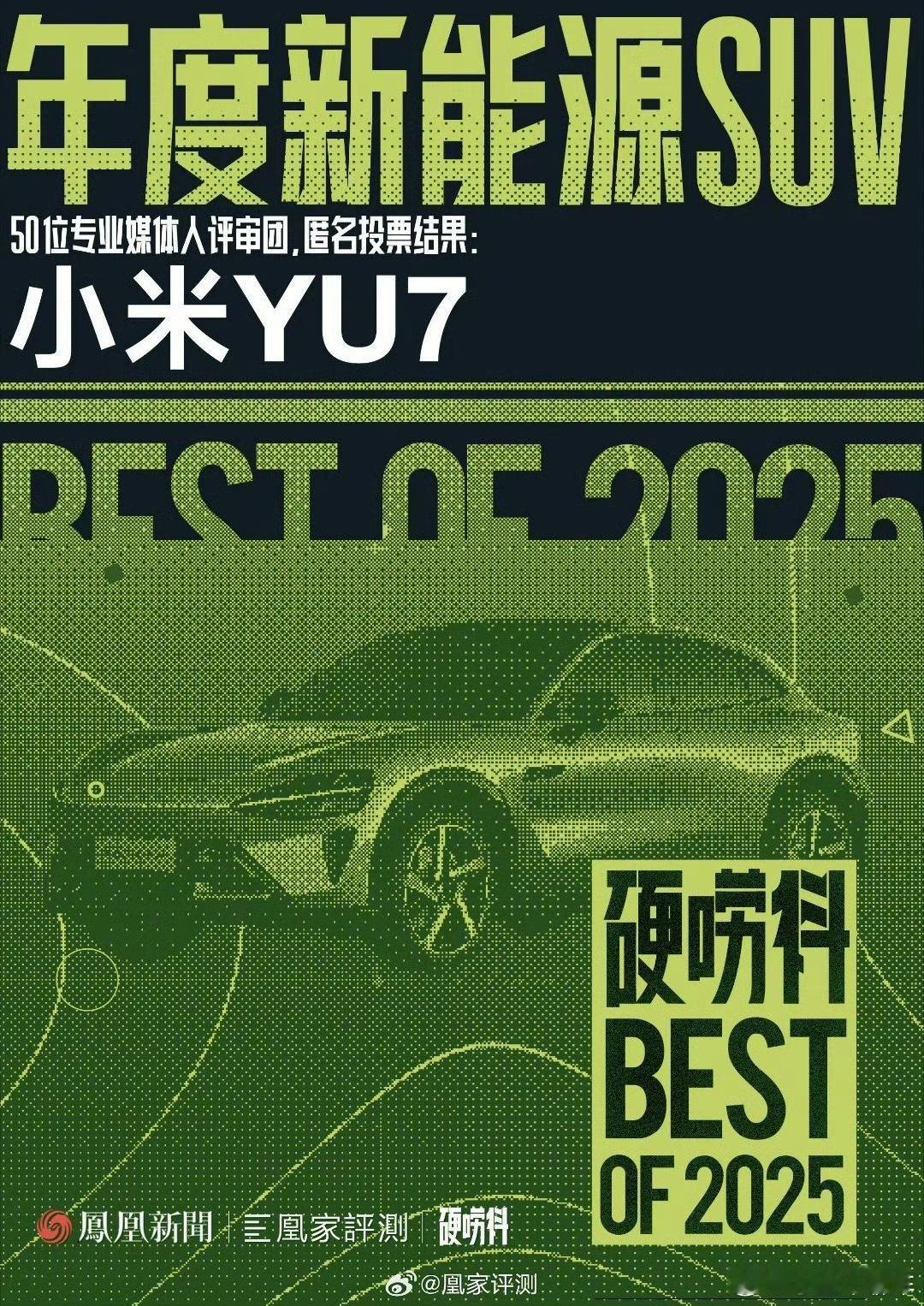 毫无疑问，YU7是今年最大的明星车型小米汽车小米yu7