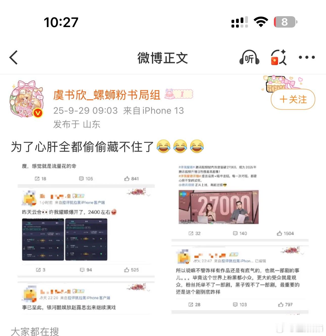 发了这么多卧鱼红稿，扛了那么久也没发卧鱼的负面，最后被打成🥩粉，终究是错付了 