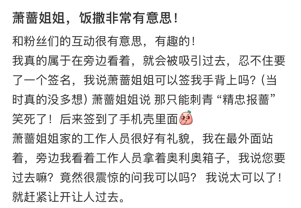 此女灵光一现就是“精忠报蔷” 
