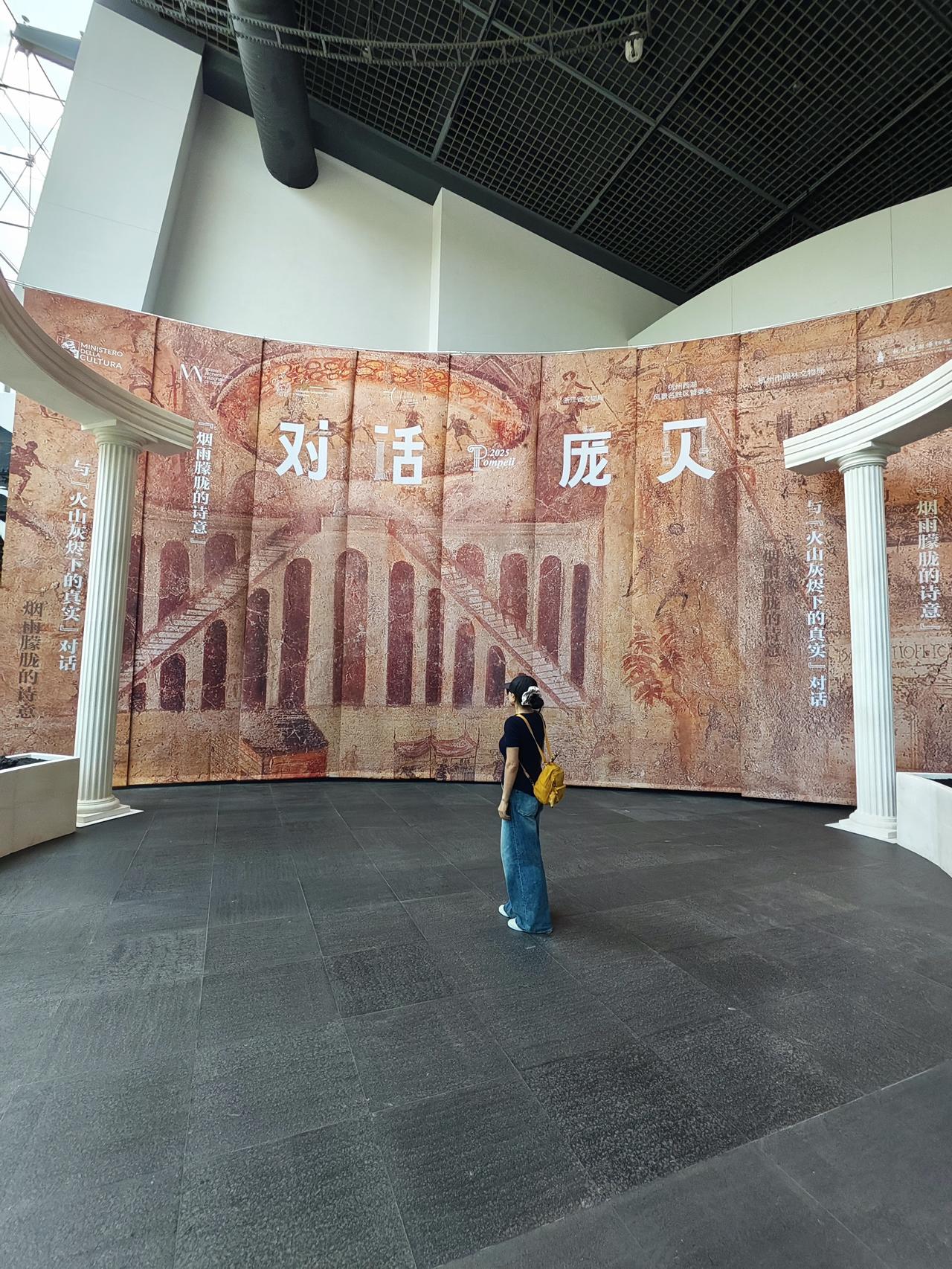 杭州国庆节必打卡之地西湖博物馆，9月30日，“对话・庞贝 —— 意大利那不勒斯国