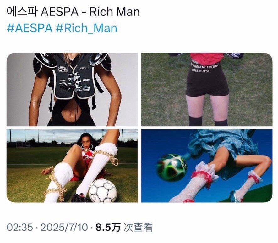 aespa mini6主打Rich Man概念🍉 ​​​