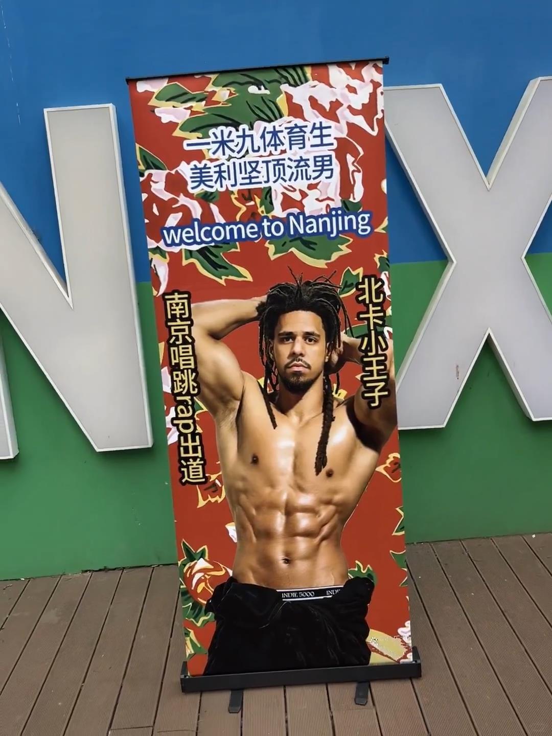 中国女粉丝为 J. Cole 制作的应援海报