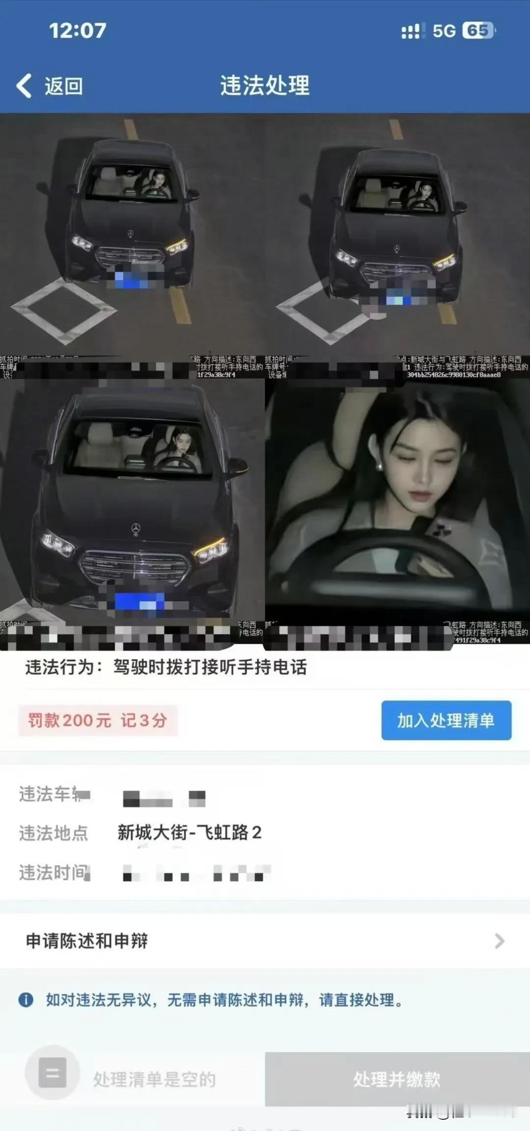 这颜值，违章摄像头都扛得住……[灵光一闪]