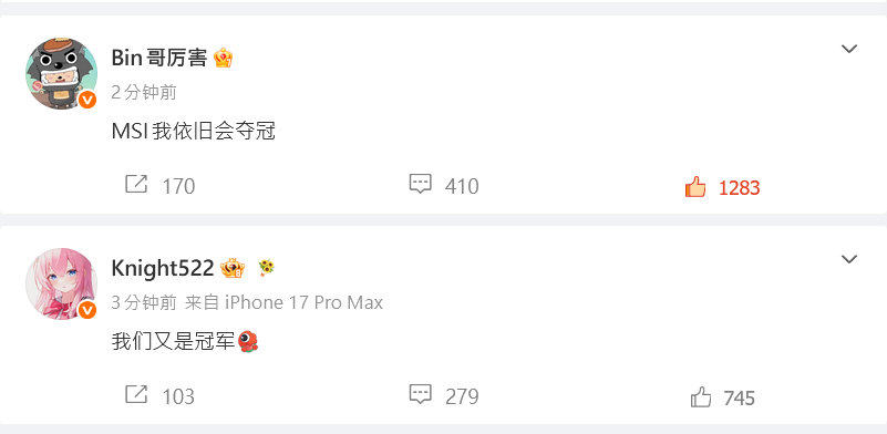 左手：我们又是冠军BIN哥：MSI我依旧会夺冠！少年意气风发！BLG加油！黄金之
