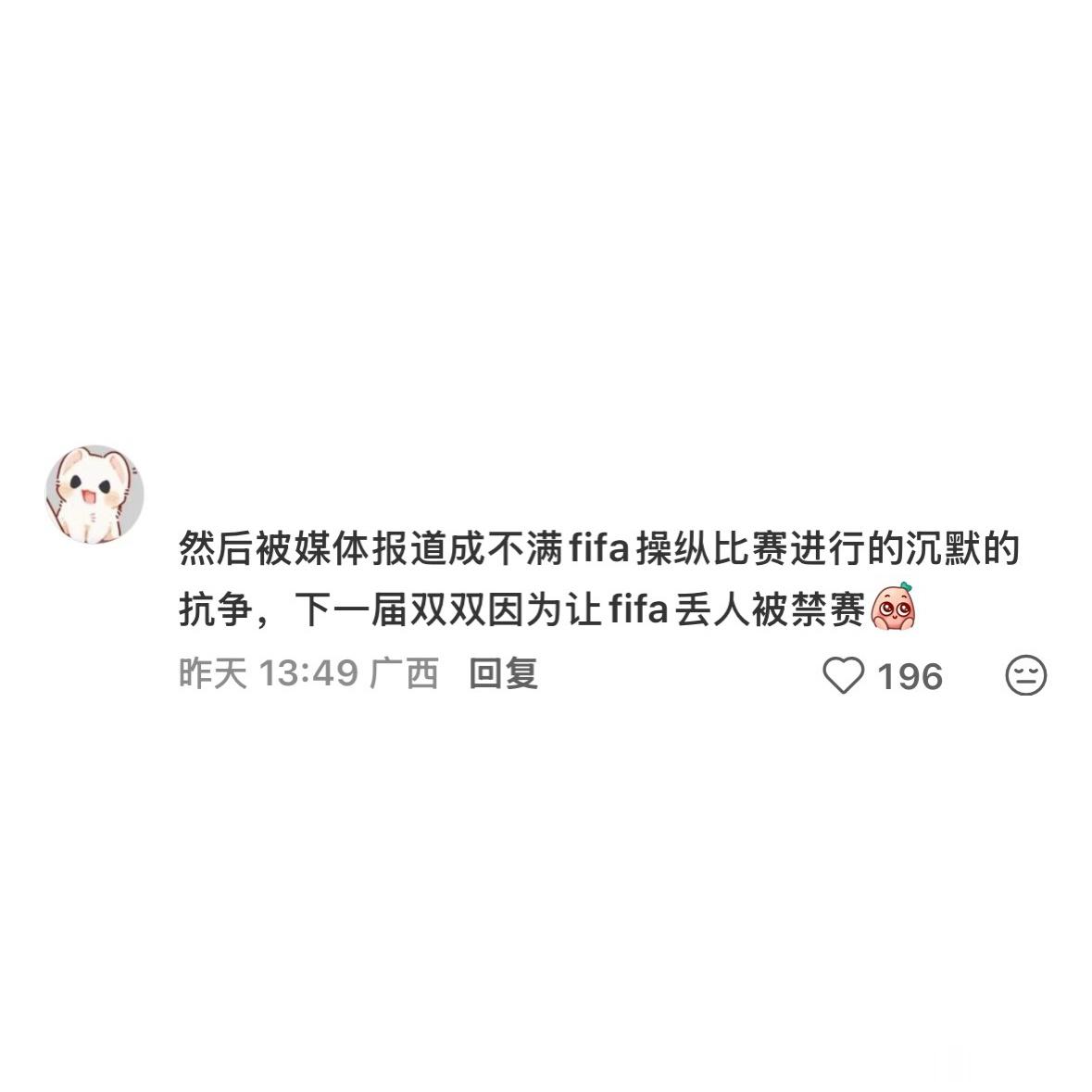 世界杯季军赛最有流量的踢法非正经观战世界杯