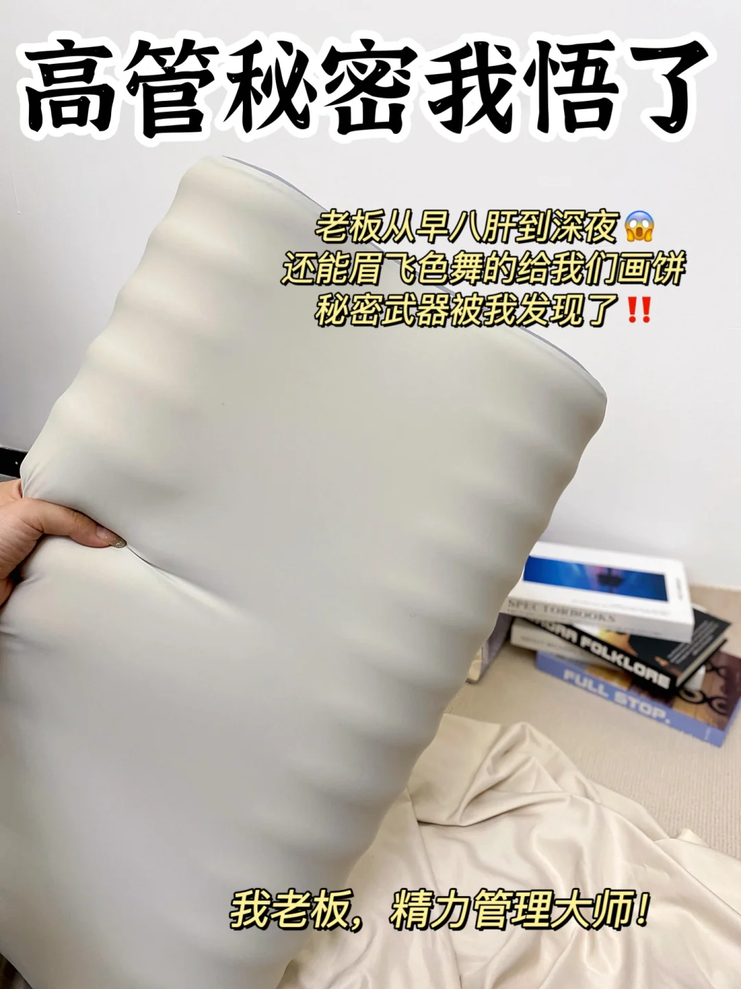年薪七位数的精英高管！！他的秘密我悟了