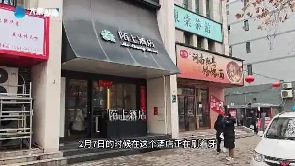 谁能料到，一次普通的酒店入住，竟会让客人平白无故遭受伤痛。
 （个人观点仅供参考