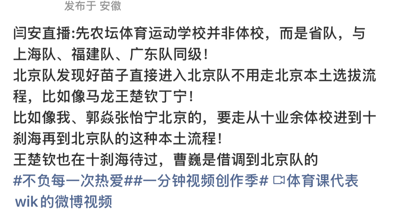 发闫人你可以清醒点吗先农坛就是一个学校啊里面又不是只有乒乓球队别的项目也有啊 否