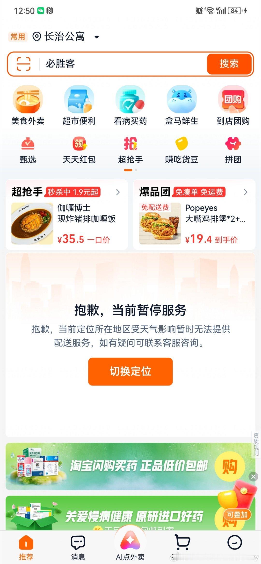 台风白海豚没登陆就倒水中雨程度，我的汉堡刚收到，外卖平台就停啦~很多人觉得上海不