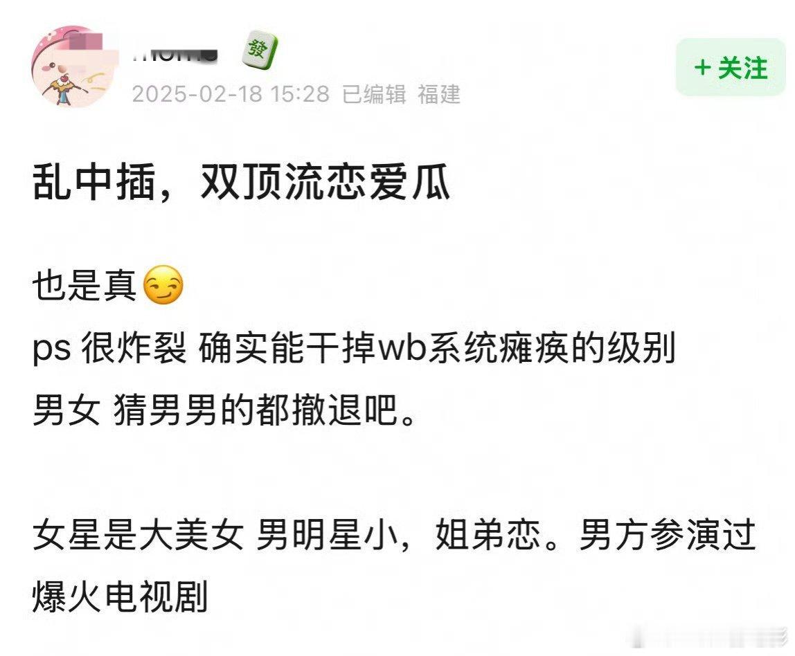 曝两个顶流姐弟恋 听说双顶流开始谈恋爱了，而且是姐弟恋？这个瓜我要慢慢品，感觉会