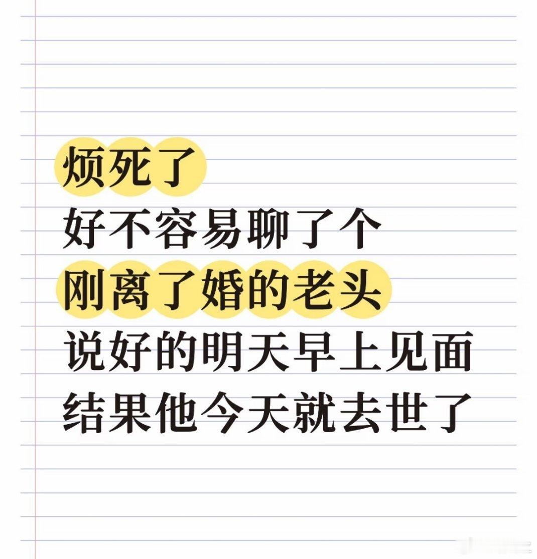 这是 真·崩老头儿 