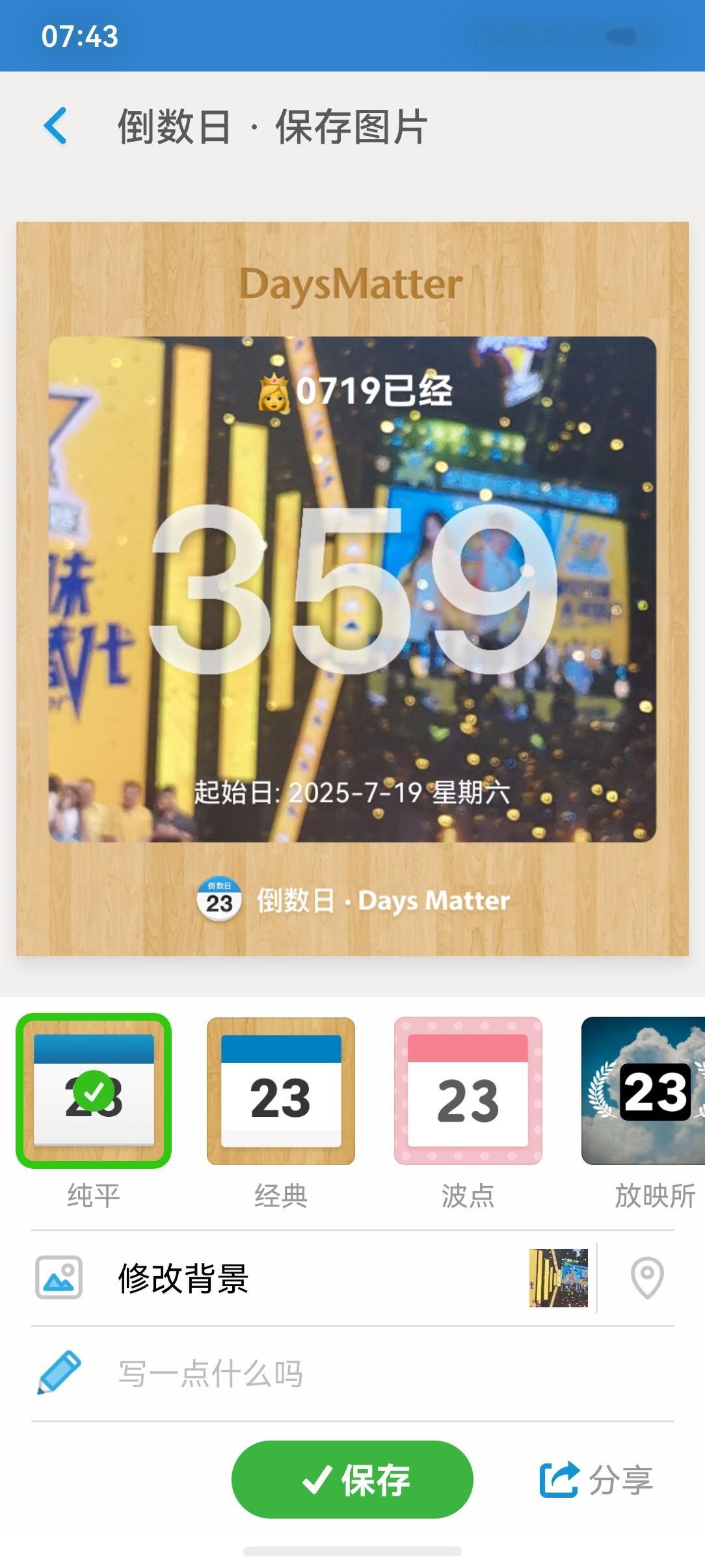 第一次见面一周年 和潇2000天 是同一天。！程潇生日 和潇火花520天 是同一