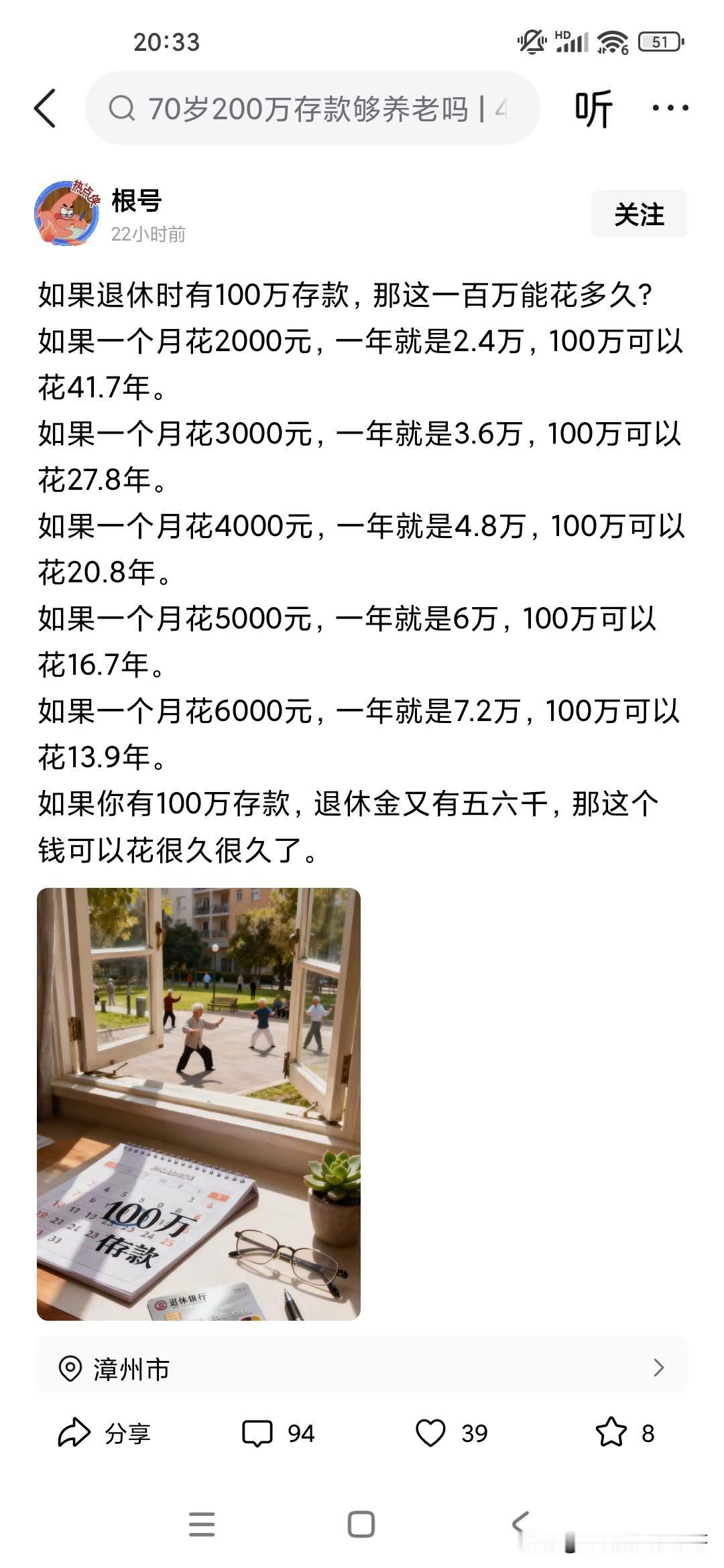 你知道存30万有多难吗？如果你月薪5000的话，可能要不吃不喝存1800天，就是