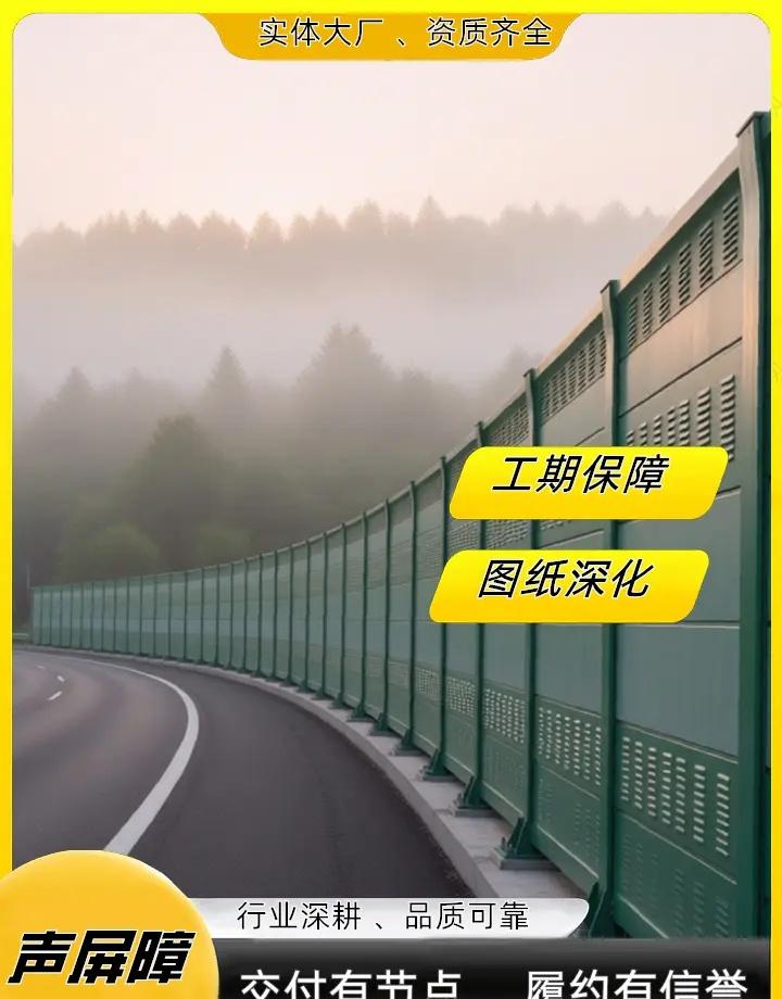 通化市国道声屏障配置价差 通化市国道声屏障配置价差覆盖通化县、辉南县、东昌区、梅