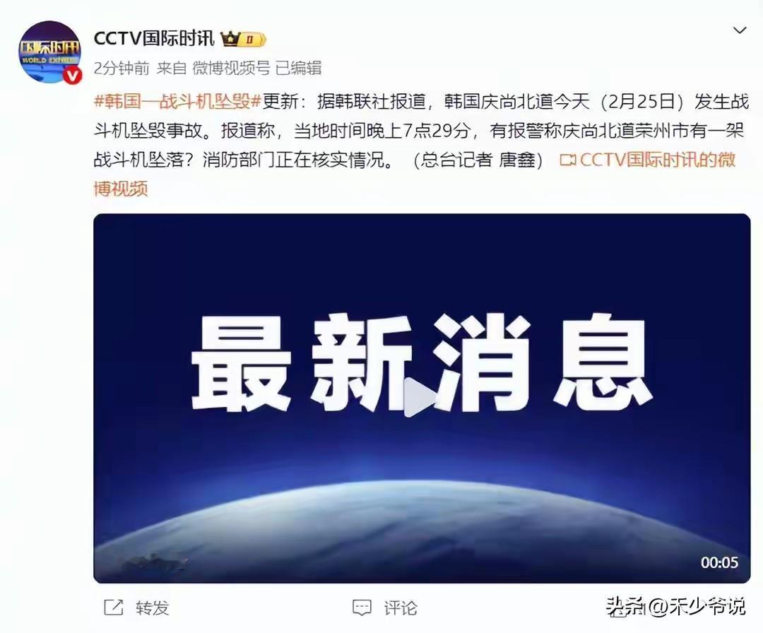 韩国战斗机坠毁，这是要“悔过”吗？
前段时间驻韩美军从韩国美军基地起飞与中国空军