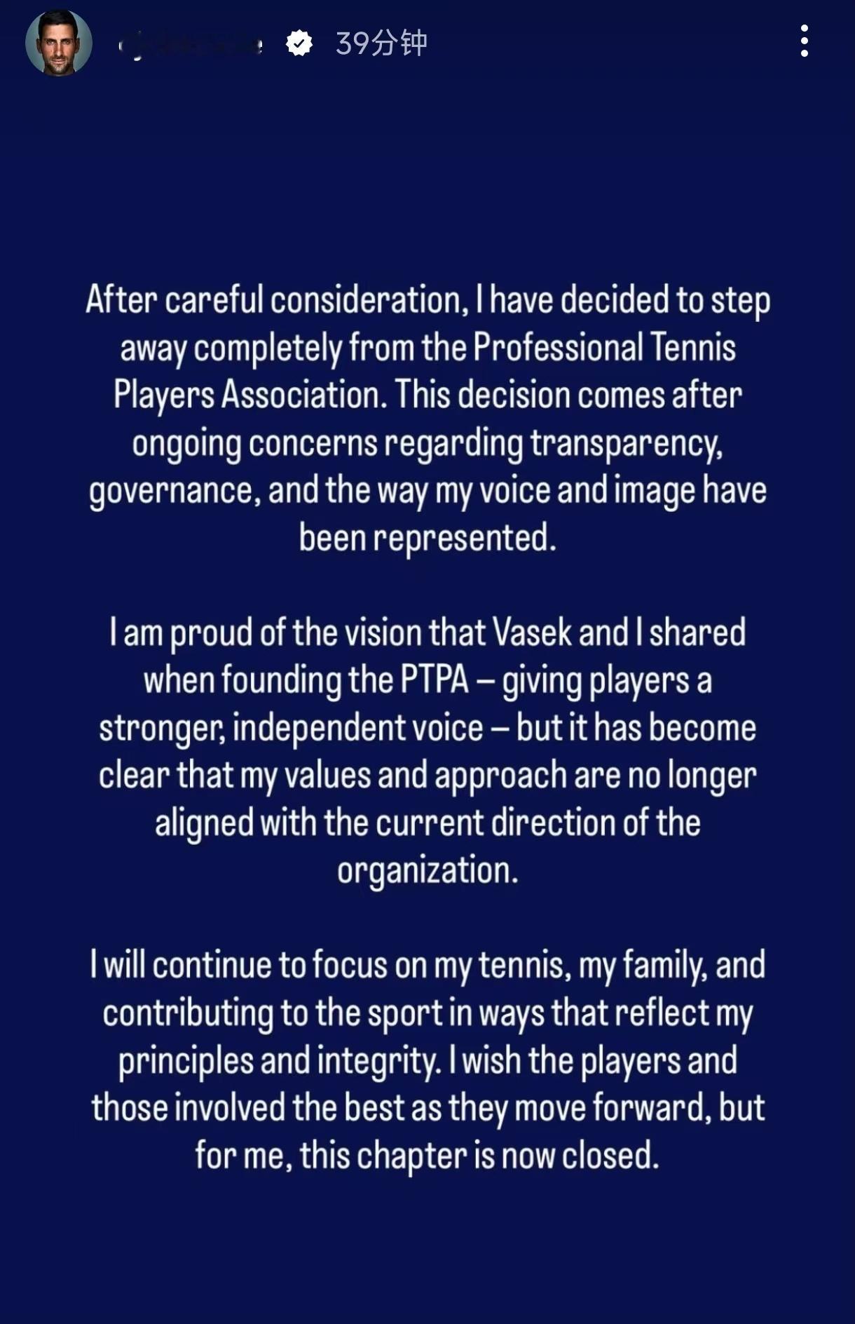 网球talking大会 德约科维奇官宣退出PTPA：“经审慎考虑，我决定彻底退出