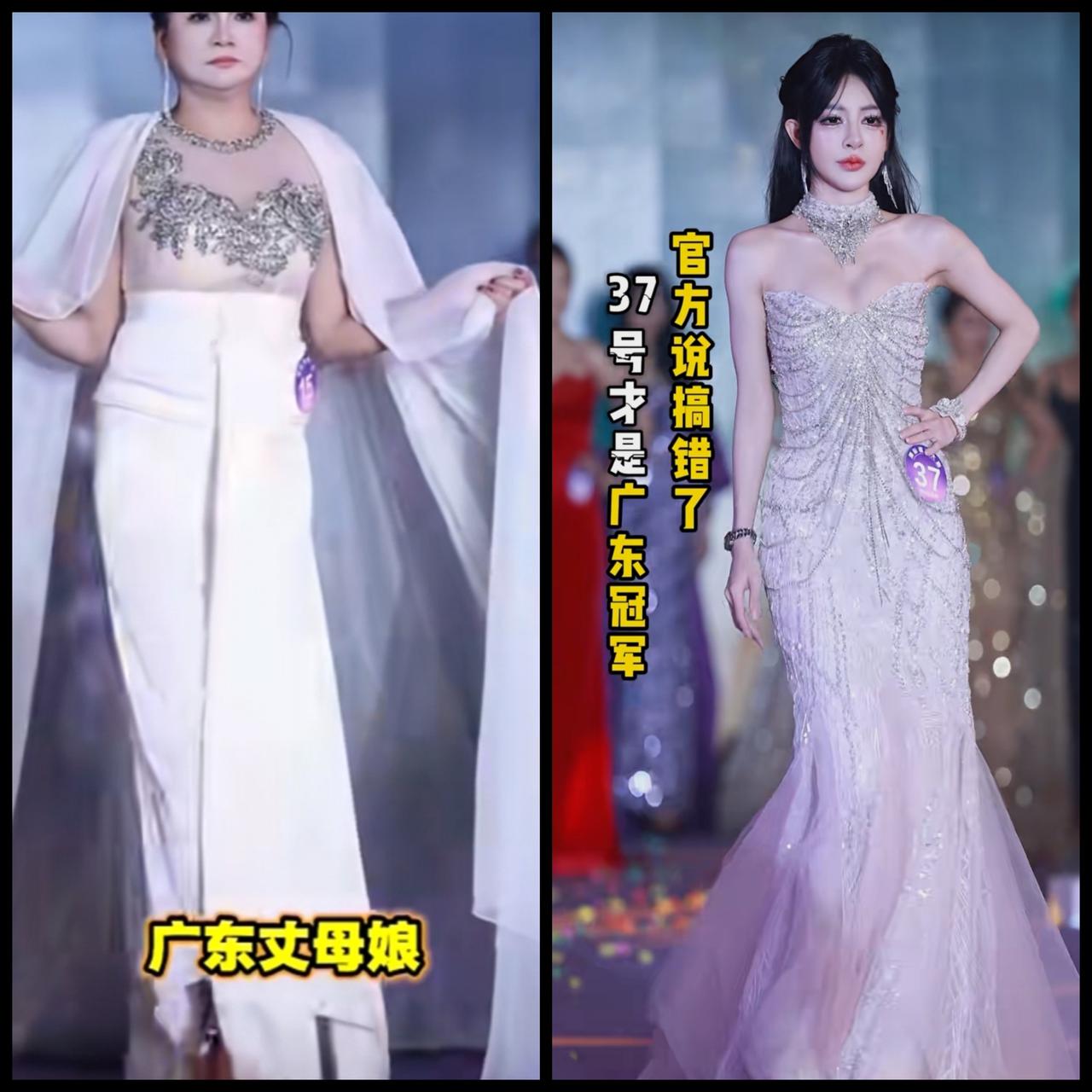 广东模特冠军15号丈母娘被活动主办方发新闻澄清，原来15号是太太组冠军，因为颁错