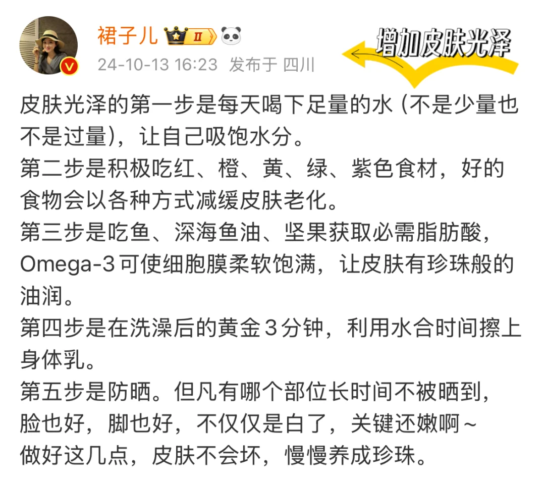 抗衰tips，保持年轻态的秘密